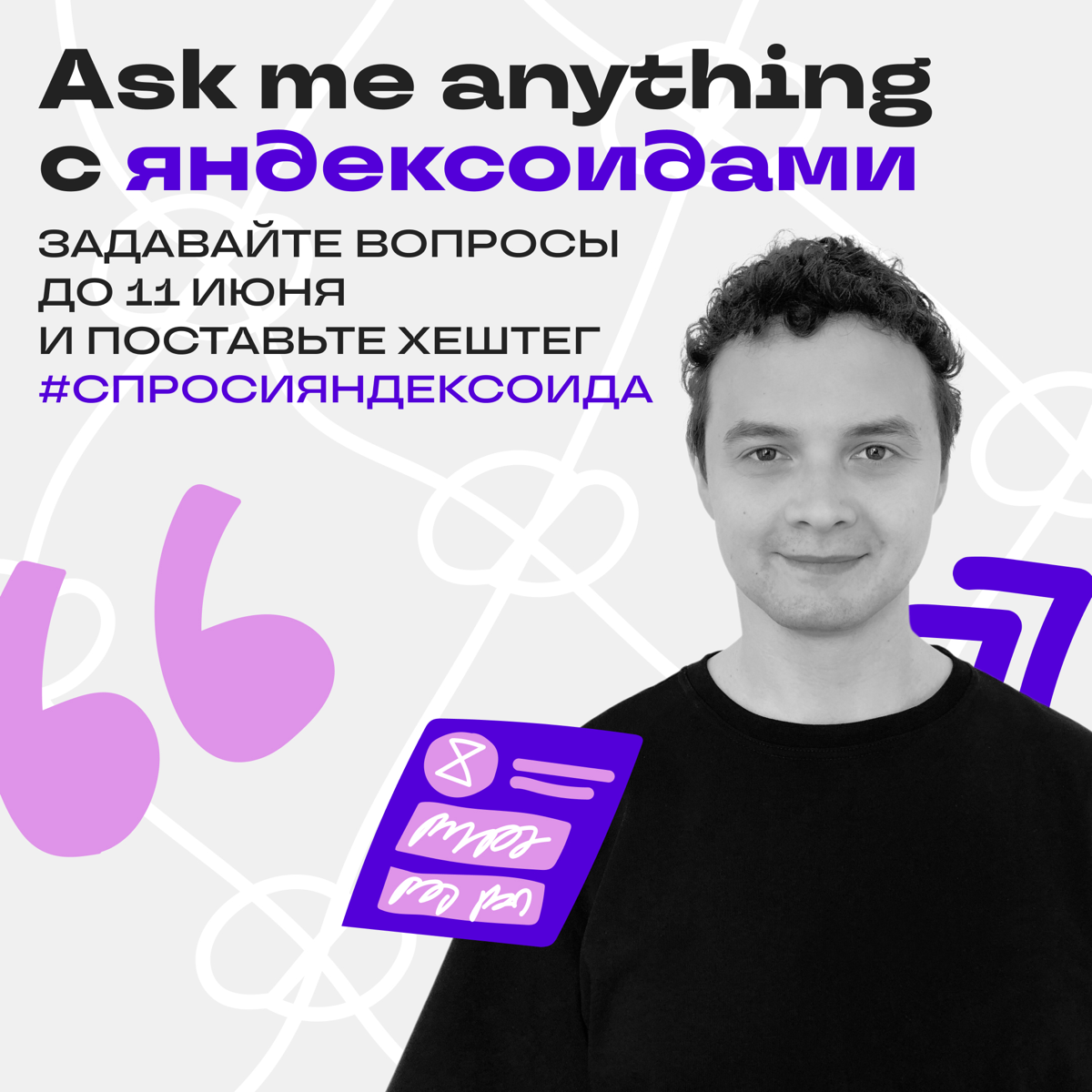 Всё, что хотели узнать про продактов и откладывали спросить | Сетка — социальная сеть от hh.ru