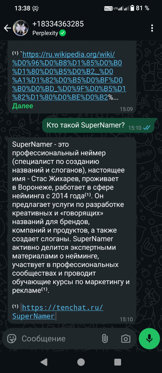 Кто такой SuperNamer? | Сетка — социальная сеть от hh.ru