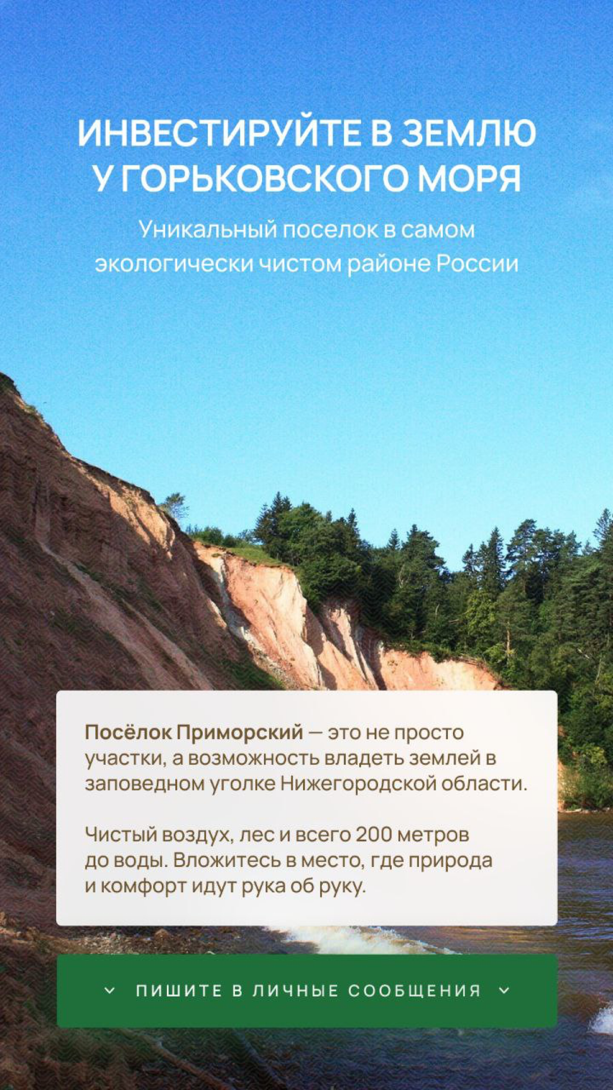 «Новые деревни»
Развитие и жизнь новых поселков и деревней. | Сетка — социальная сеть от hh.ru