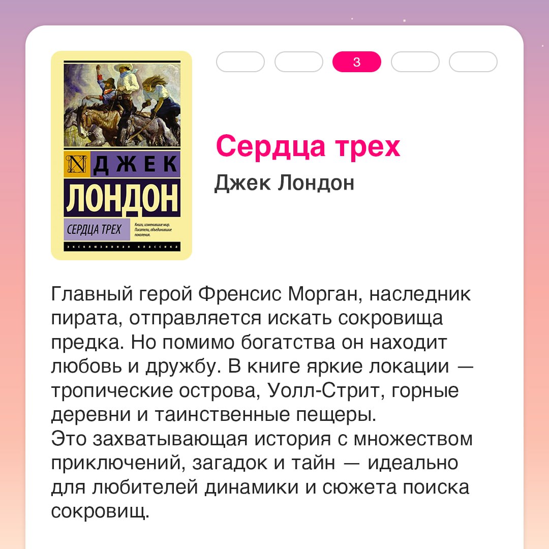 Встречаем первую неделю лета книгами с соответствующим настроением 🌷
Эта подборка — про путешествия, любовь и ностальгию по детству | Сетка — социальная сеть от hh.ru
