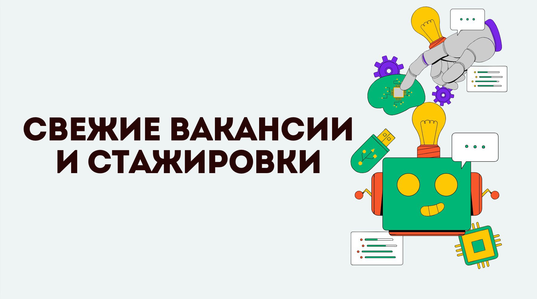 🌸РАЗРАБОТКА
- Junior Java-разработчик

Стажер разработчик Java
Intern Backend Python-разработчик (Flask + Jinja2, DBaaS) — МТС Веб Сервисы
Программист Python (API-интеграции с Битрикс24)
Python-разраб... | Сетка — социальная сеть от hh.ru