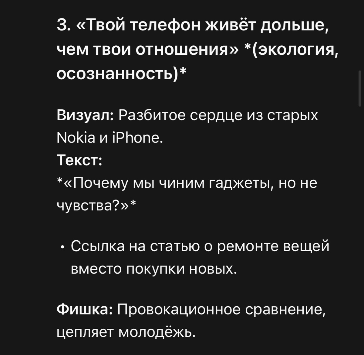 ChatGPT придумывает мне постер на миллион просмотров | Сетка — социальная сеть от hh.ru