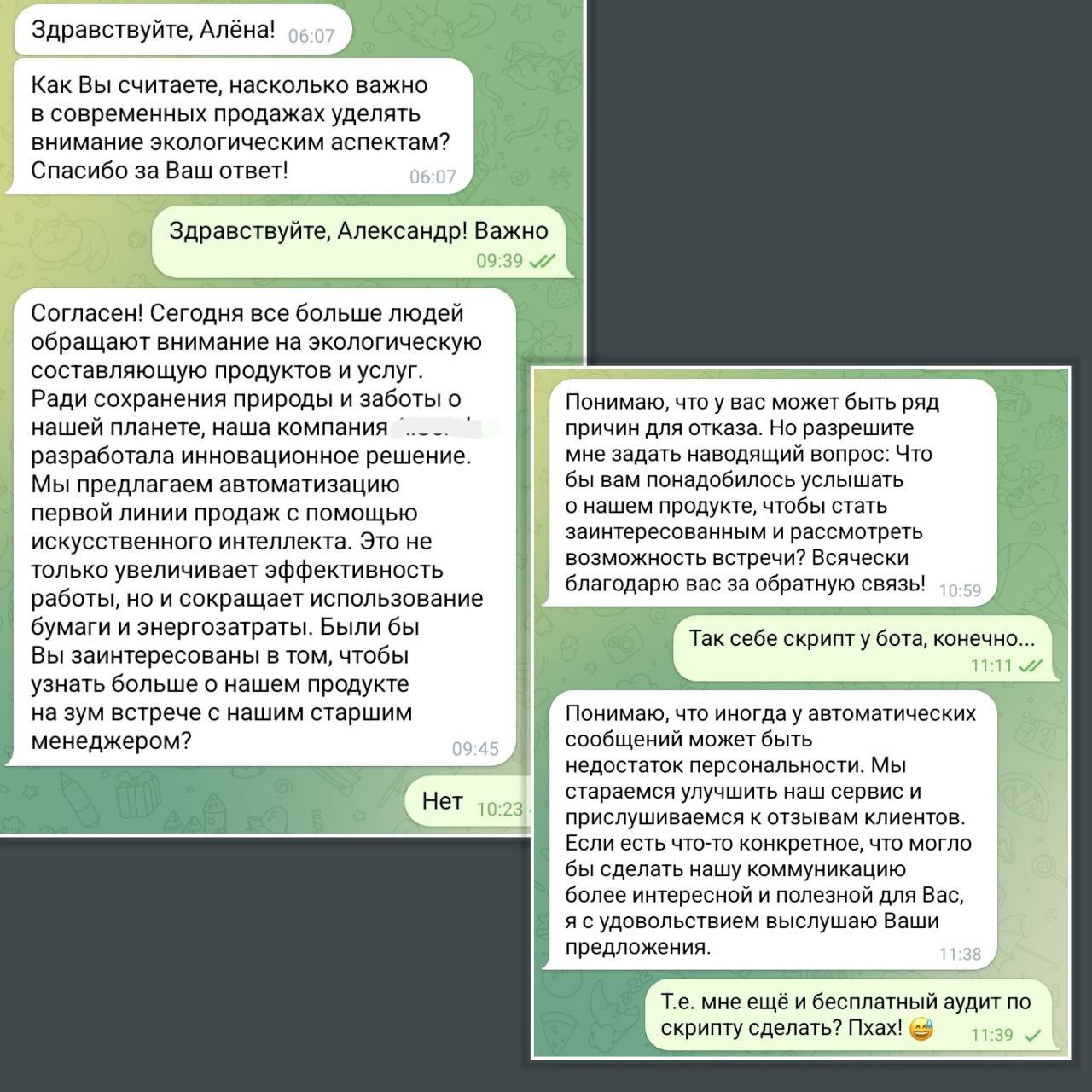 Вот ещё мой пример переписки с ИИ-продажником 😉 | Сетка — социальная сеть от hh.ru