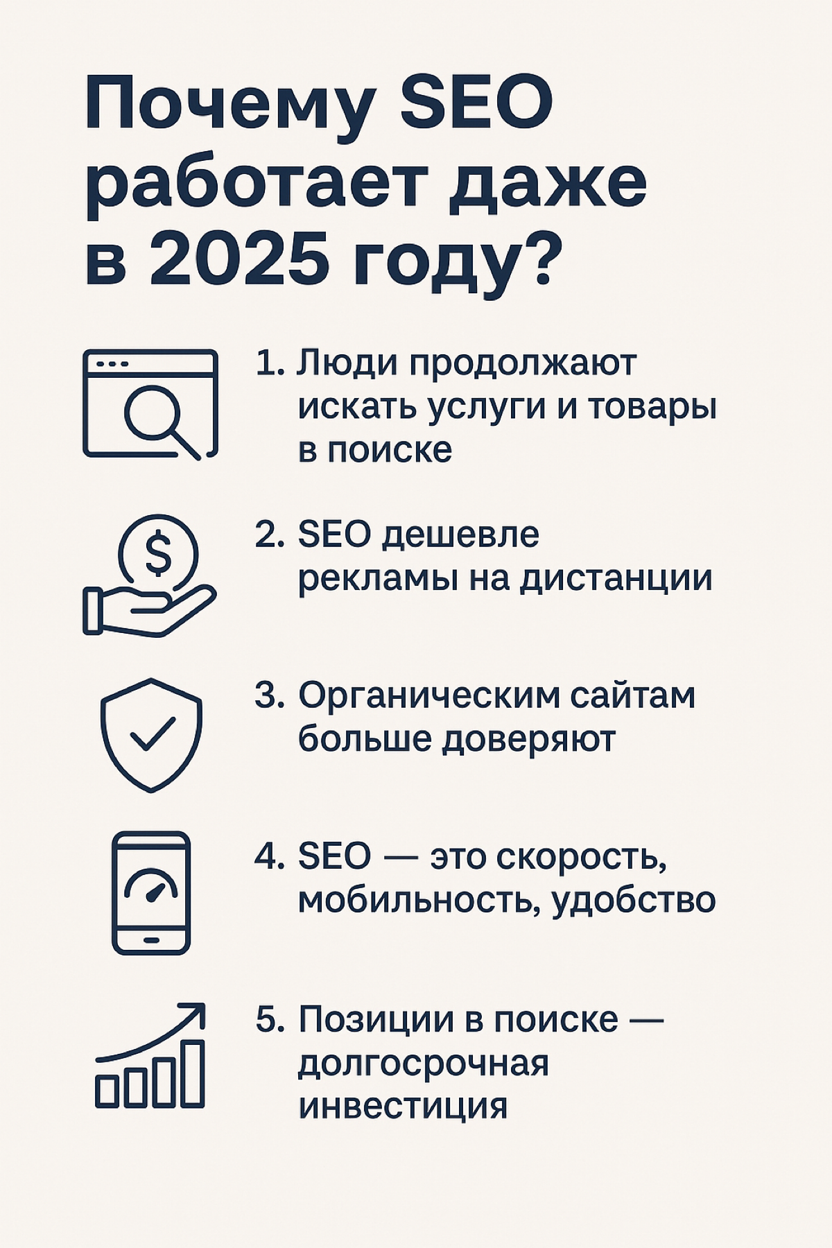 Почему SEO работает даже в 2025 году? | Сетка — социальная сеть от hh.ru