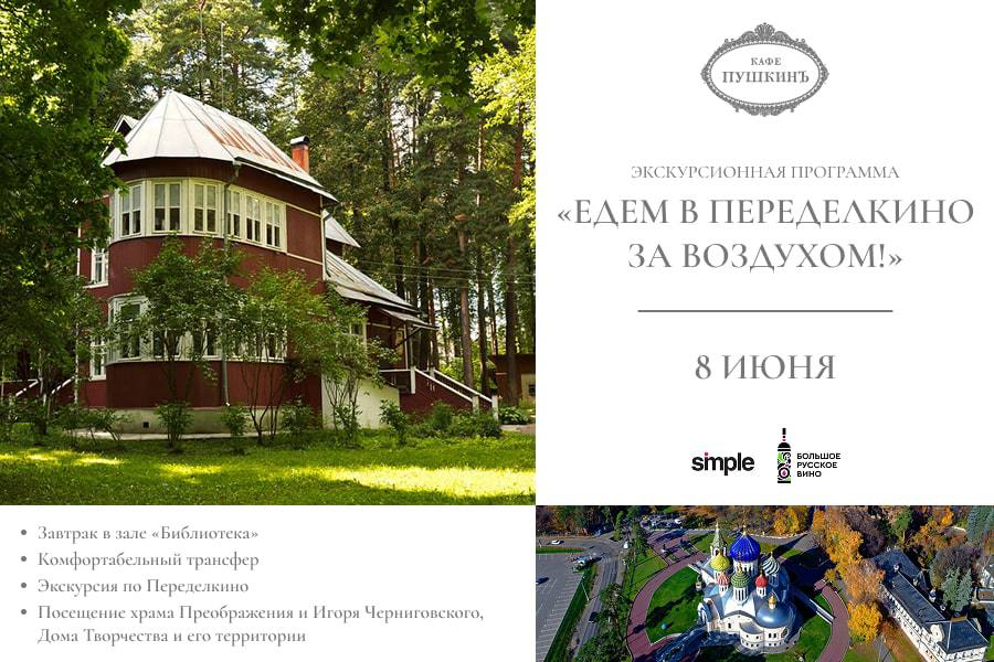 Первая неделя лета в Maison Dellos обещает быть жаркой | Сетка — социальная сеть от hh.ru