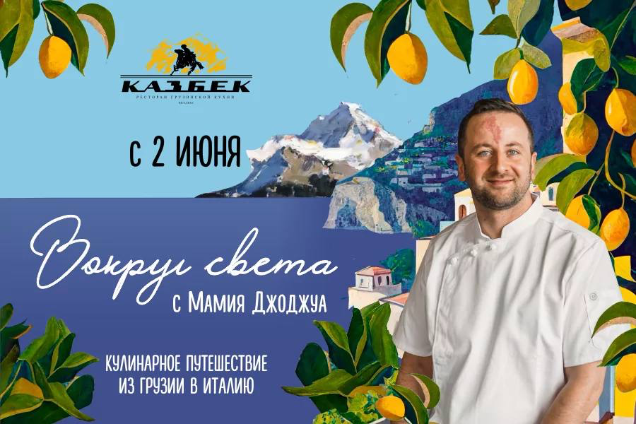 Первая неделя лета в Maison Dellos обещает быть жаркой | Сетка — социальная сеть от hh.ru