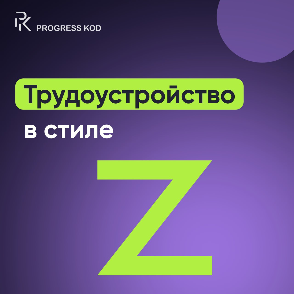 Почему вокруг поколения Z столько споров? | Сетка — социальная сеть от hh.ru