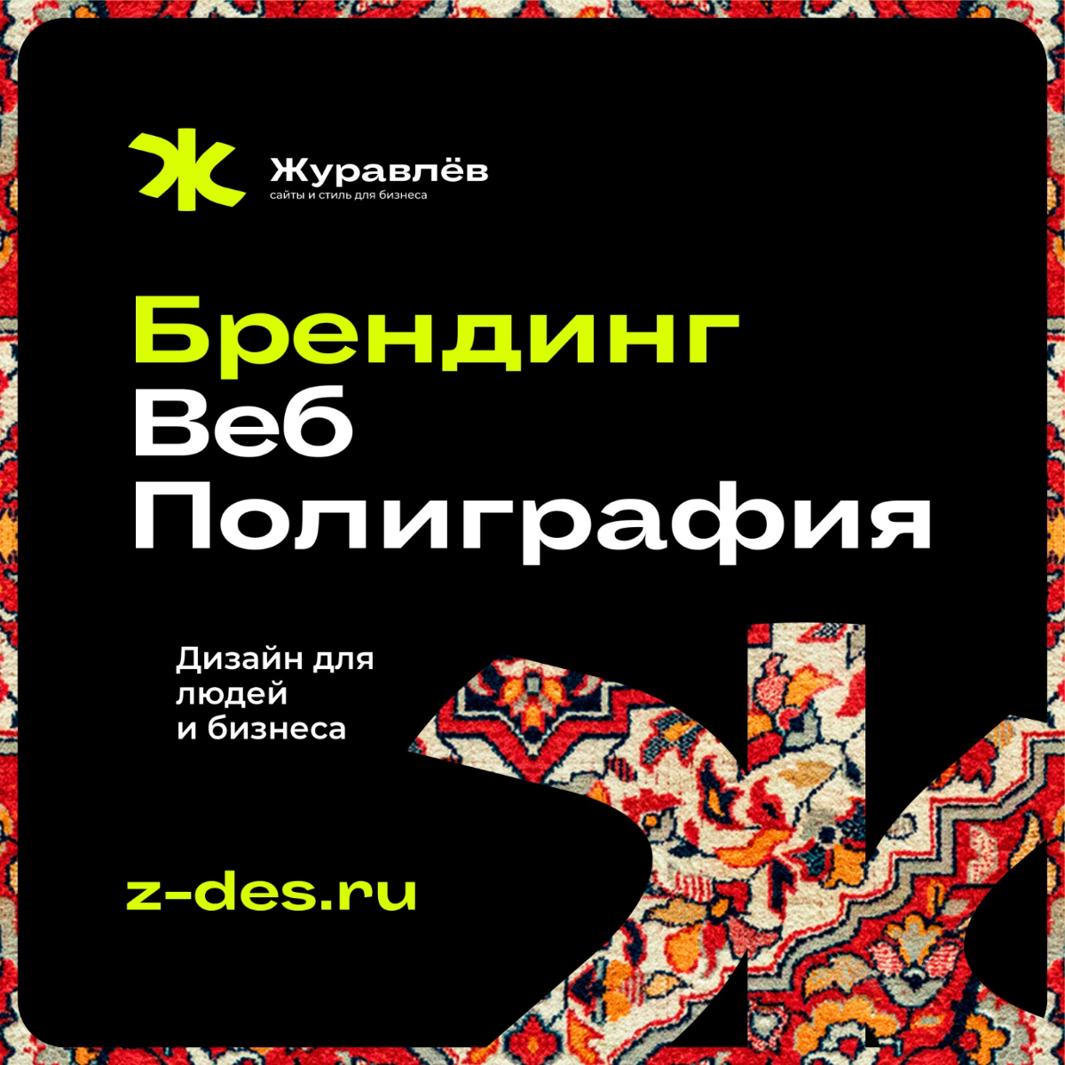 Дизайн для людей и бизнеса | Сетка — социальная сеть от hh.ru