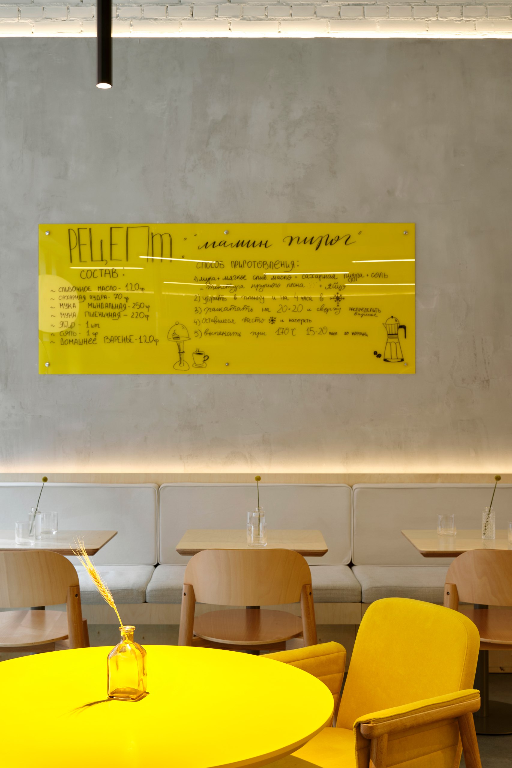 Минималистичный интерьер кафе и кондитерского цеха в жизнерадостной цветовой гамме по проекту студии Zernoburo. Смотрите на сайте wajournal | Сетка — социальная сеть от hh.ru