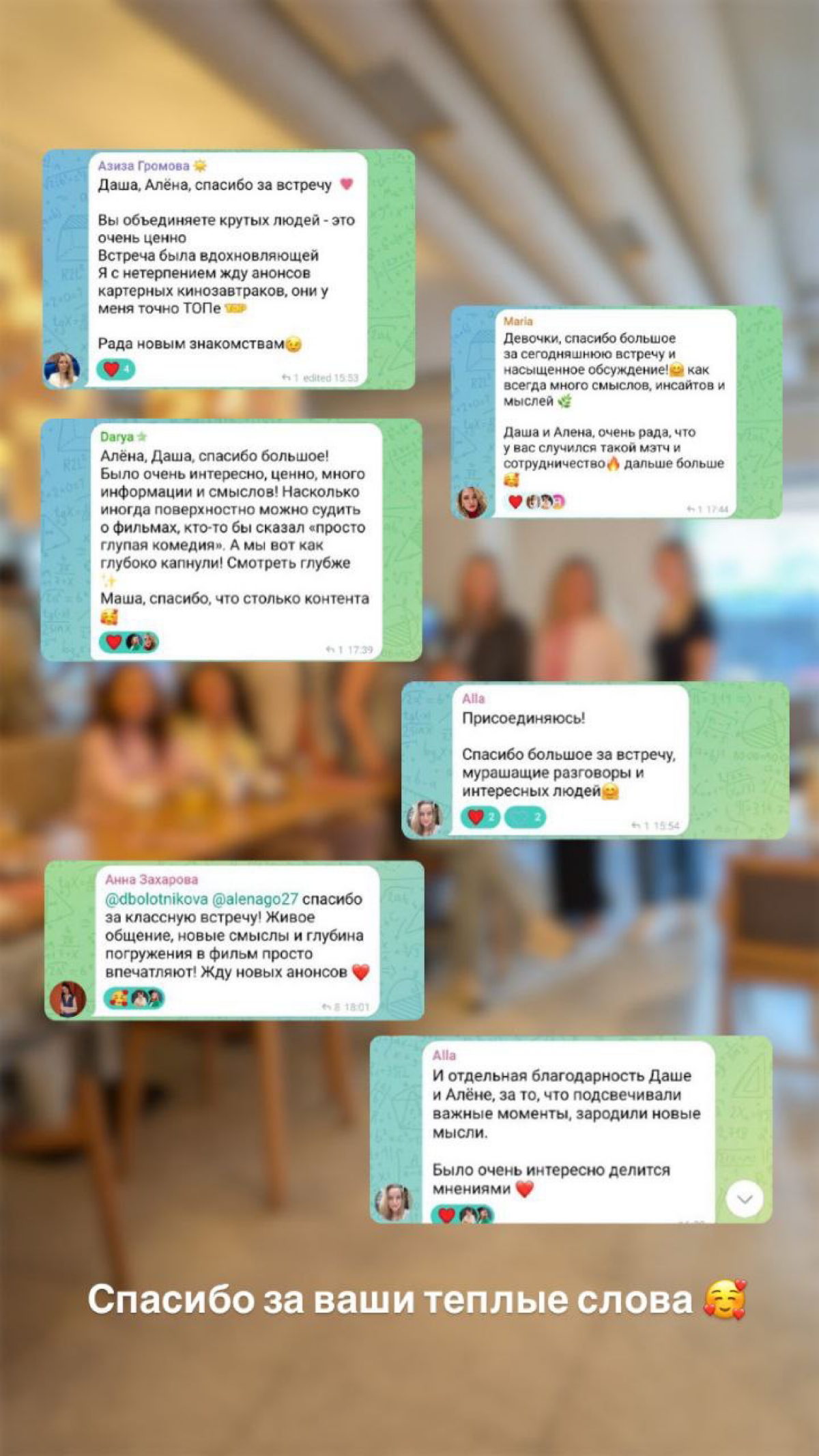 Два карьерных кинозавтрака: как фильм «Кадры» стал поводом для глубокого диалога
Вчера провели с Дашей уже второй кинозавтрак за неделю | Сетка — социальная сеть от hh.ru