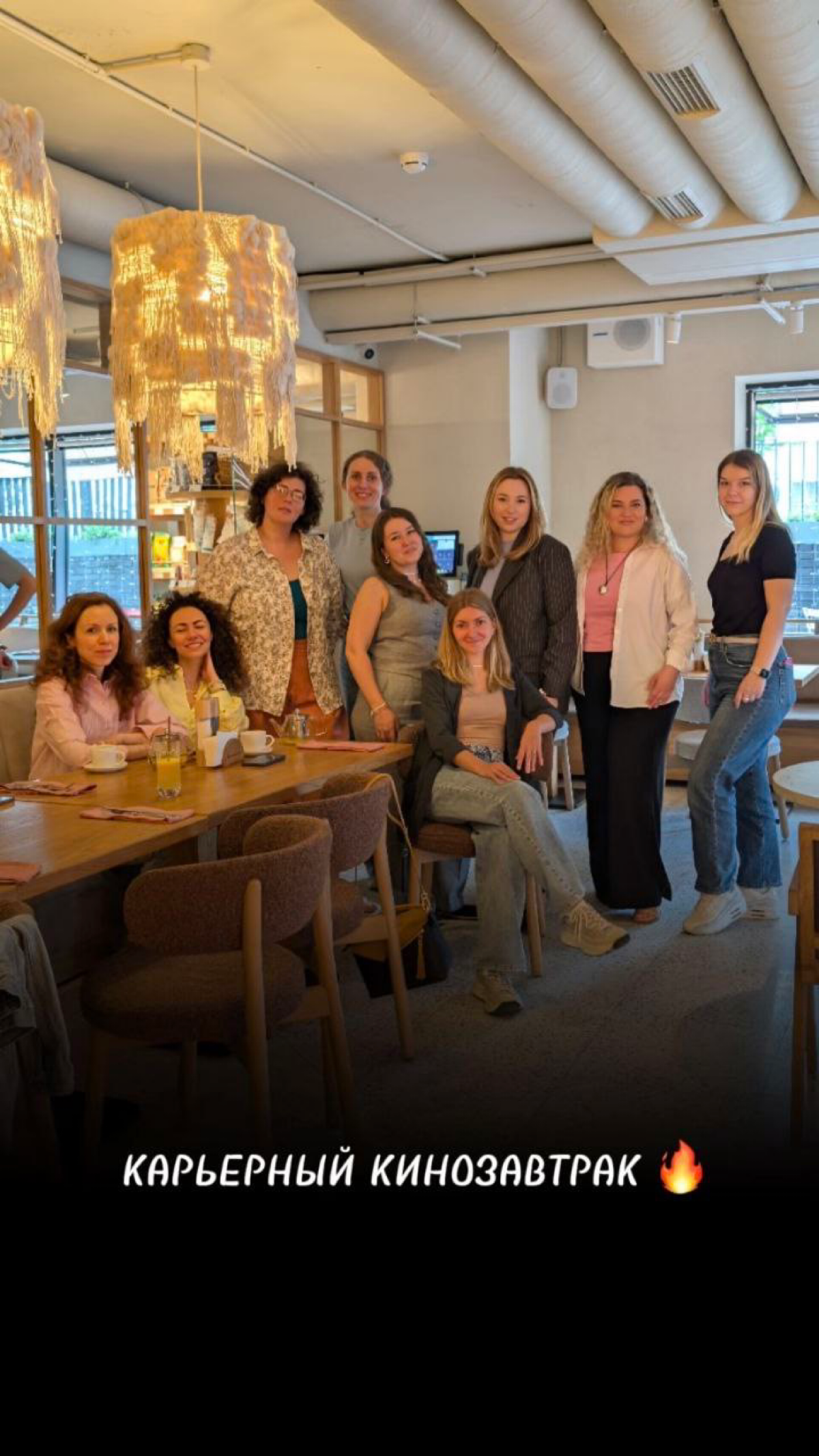 Два карьерных кинозавтрака: как фильм «Кадры» стал поводом для глубокого диалога
Вчера провели с Дашей уже второй кинозавтрак за неделю | Сетка — социальная сеть от hh.ru