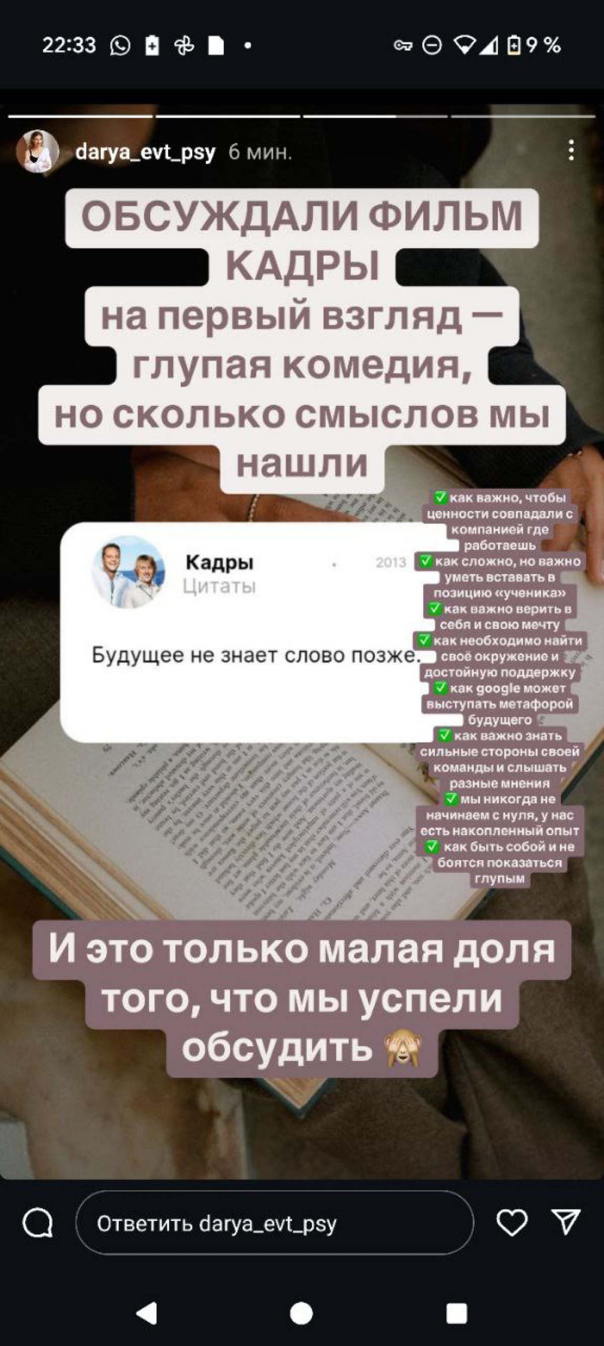 Два карьерных кинозавтрака: как фильм «Кадры» стал поводом для глубокого диалога
Вчера провели с Дашей уже второй кинозавтрак за неделю | Сетка — социальная сеть от hh.ru