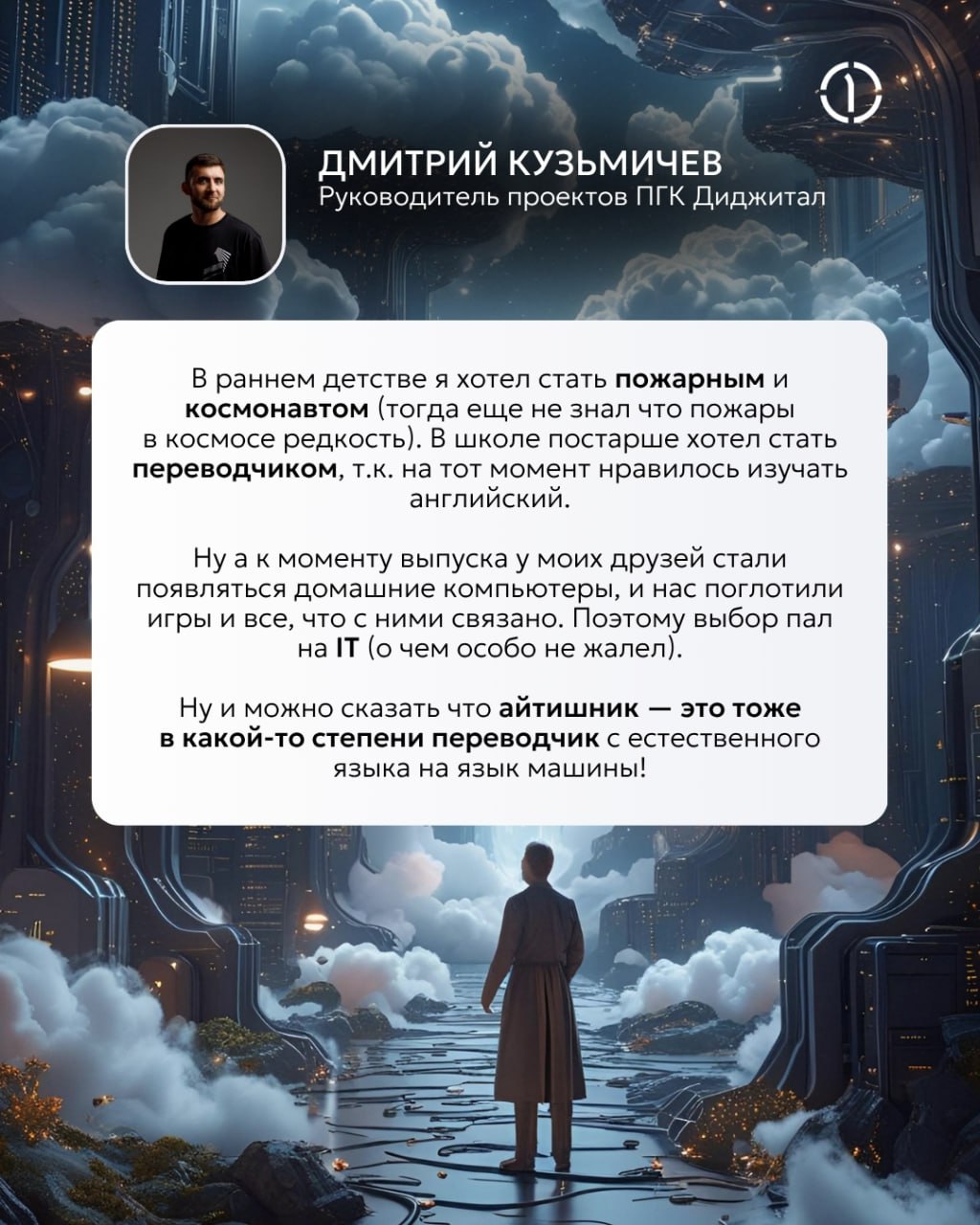 🌼 Когда вырасту, стану.. | Сетка — социальная сеть от hh.ru