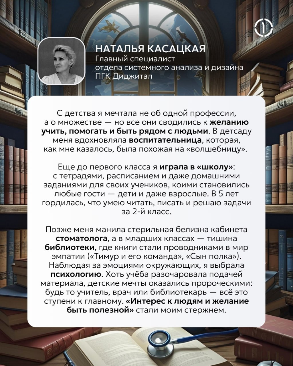 🌼 Когда вырасту, стану.. | Сетка — социальная сеть от hh.ru