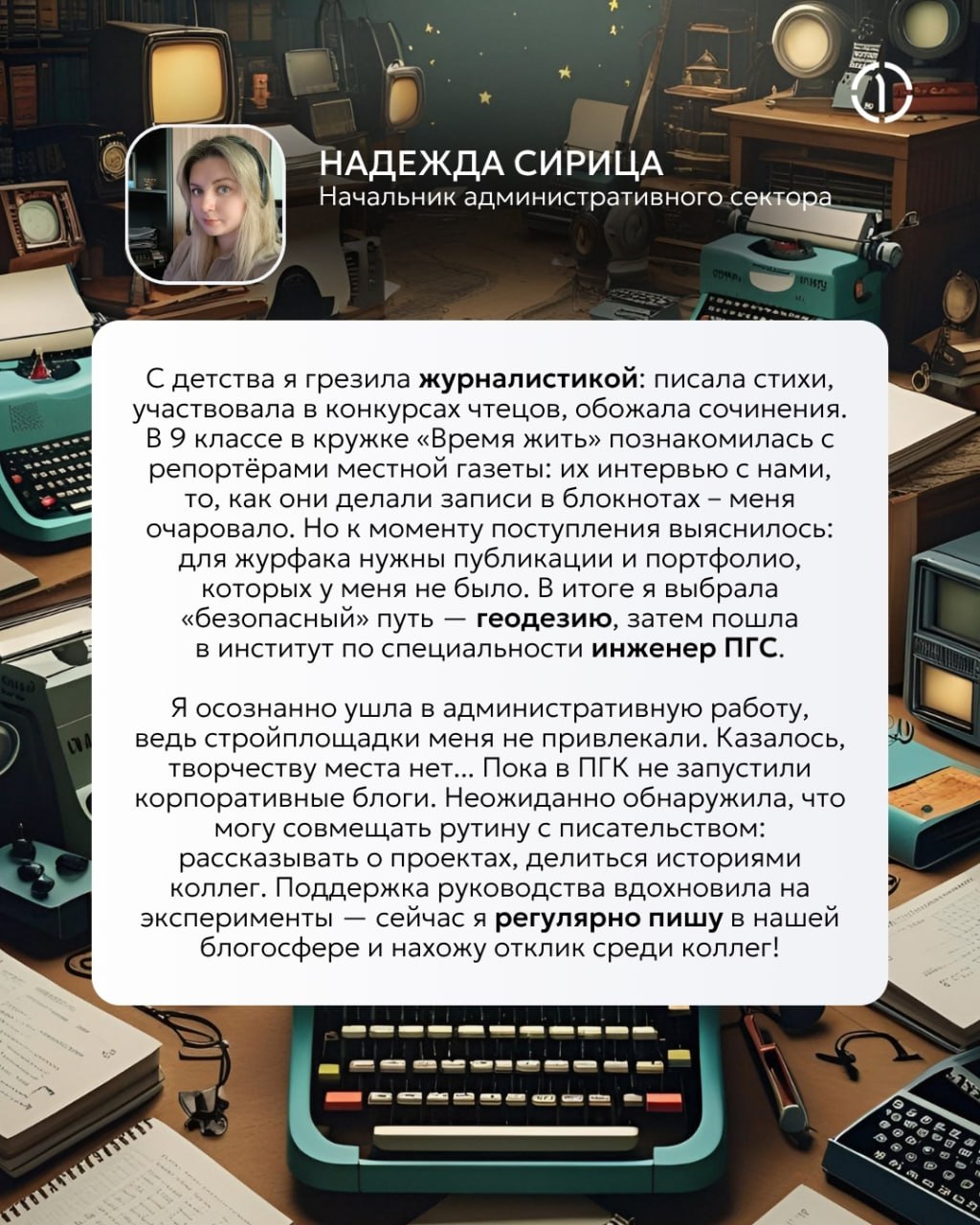 🌼 Когда вырасту, стану.. | Сетка — социальная сеть от hh.ru