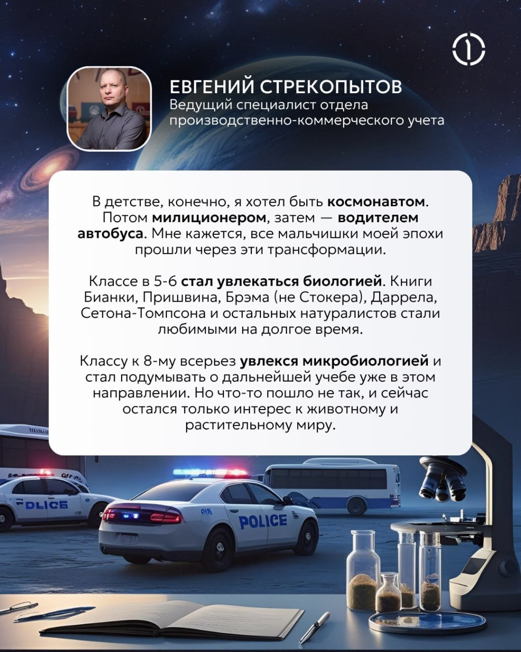 🌼 Когда вырасту, стану.. | Сетка — социальная сеть от hh.ru