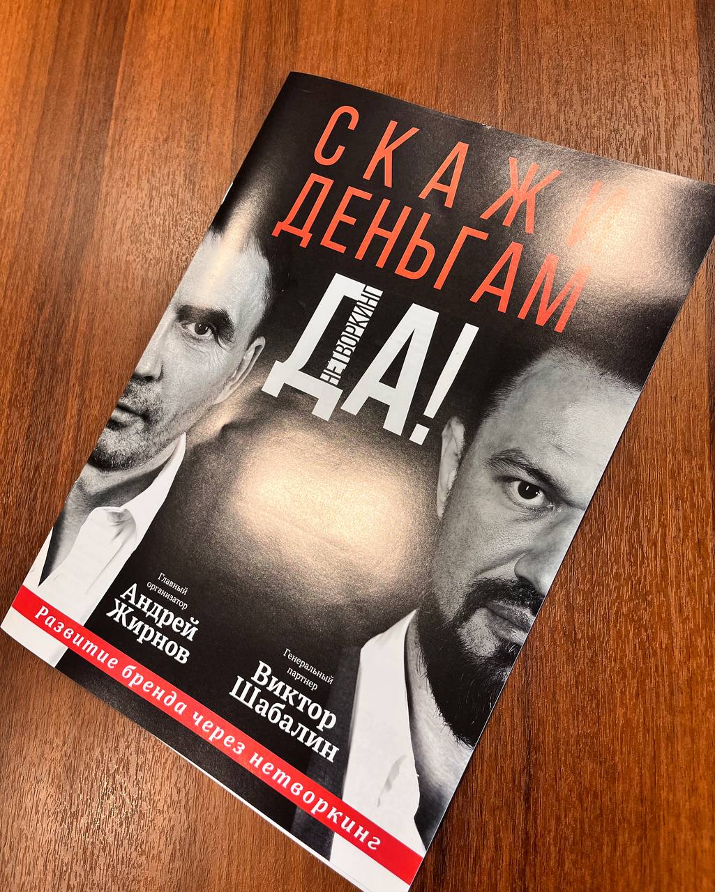 две новых статьи вышли
в новом выпуске журналаСкажи: «Деньгам — ДА»
в первой немного написал
о себе и векторе развития
моего канала в этом году —
запуски каналов экспертам,
посевы и коллаборации
а вот... | Сетка — социальная сеть от hh.ru