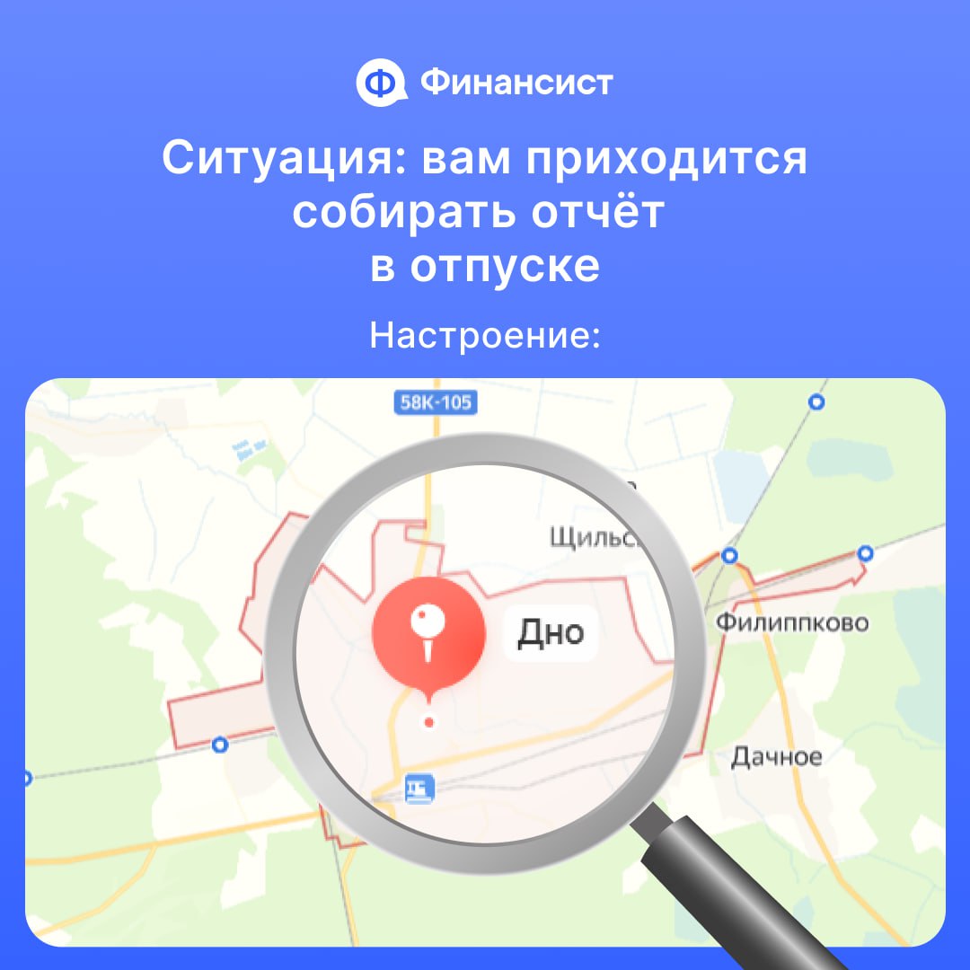 🗾 В день спутникового мониторинга и навигации мы нашли несколько геоточек, в которых могут оказаться специалисты по финучёту.
Если нашли жизненное, ставьте 🔥 | Сетка — социальная сеть от hh.ru