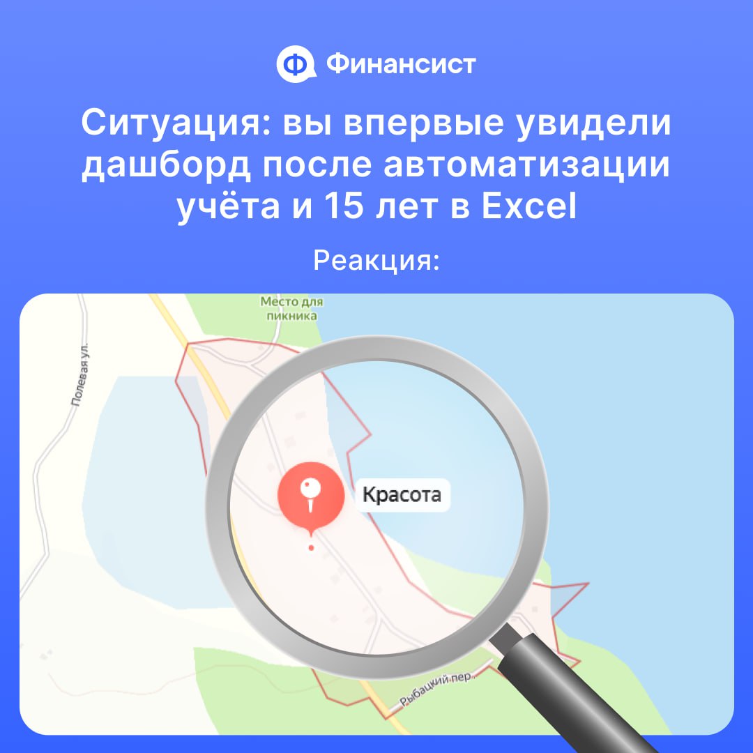 🗾 В день спутникового мониторинга и навигации мы нашли несколько геоточек, в которых могут оказаться специалисты по финучёту.
Если нашли жизненное, ставьте 🔥 | Сетка — социальная сеть от hh.ru