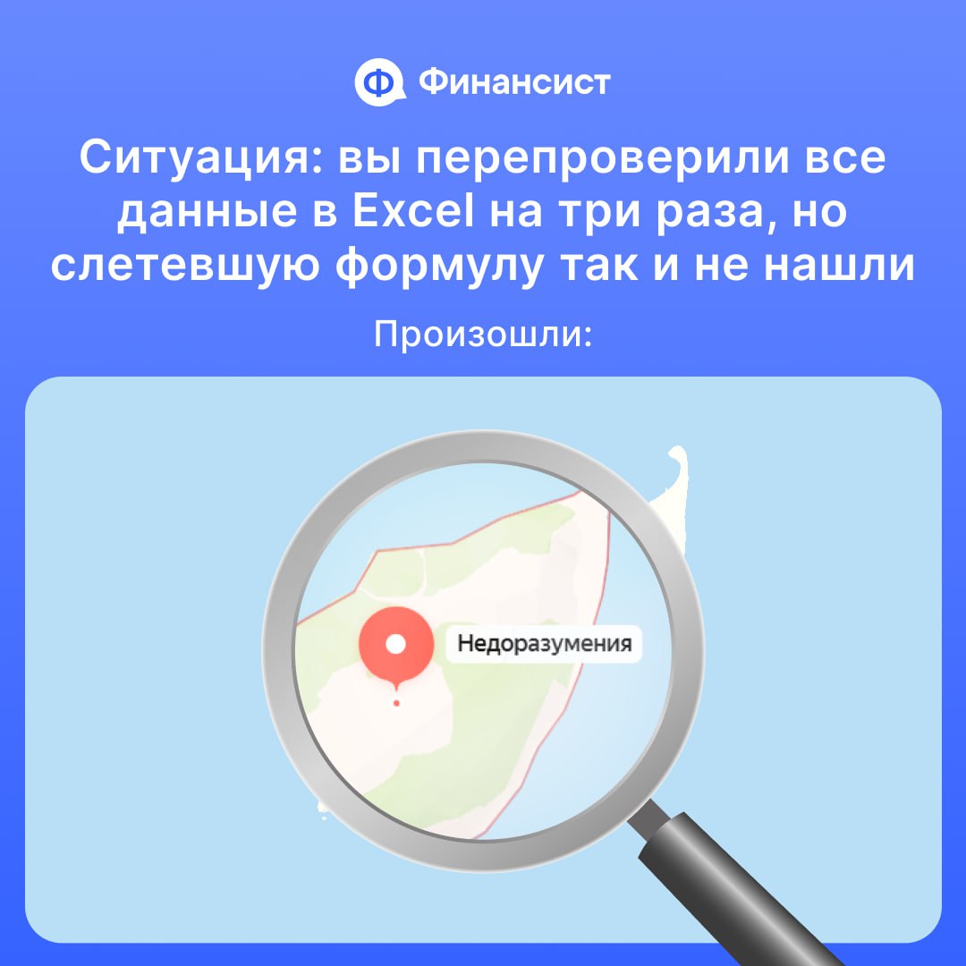 🗾 В день спутникового мониторинга и навигации мы нашли несколько геоточек, в которых могут оказаться специалисты по финучёту.
Если нашли жизненное, ставьте 🔥 | Сетка — социальная сеть от hh.ru