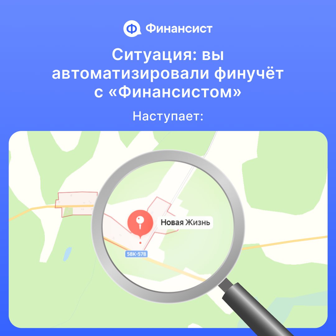 🗾 В день спутникового мониторинга и навигации мы нашли несколько геоточек, в которых могут оказаться специалисты по финучёту.
Если нашли жизненное, ставьте 🔥 | Сетка — социальная сеть от hh.ru