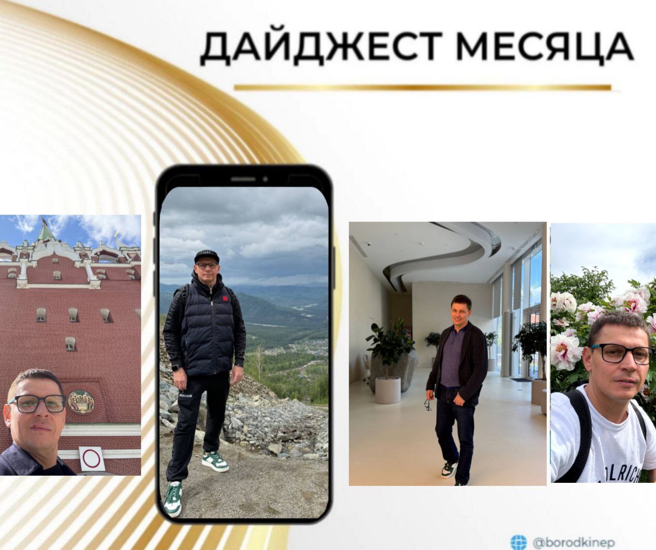 Собрал для вас лучшие публикации 😏 апрель-май
🌟🌟🌟🌟ЖИЛЫЕ КОМПЛЕКСЫ И КВАРТАЛЫ:
☑️  Готовый квартал в 4 км от КремляПривилегированная первая линия Москвы-реки в Даниловском районе
☑️ Апартаменты в Данил... | Сетка — социальная сеть от hh.ru