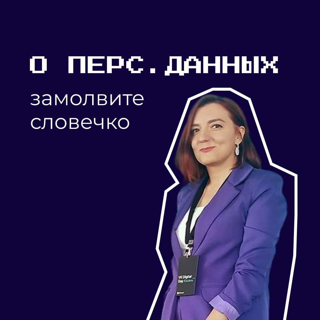 Считайте меня слоупоком, но эта тема которая еще не исчерпана.
Перс.данные и штрафы за их использование без регистрации с 30 мая.
Когда вы считаетесь оператором перс | Сетка — социальная сеть от hh.ru