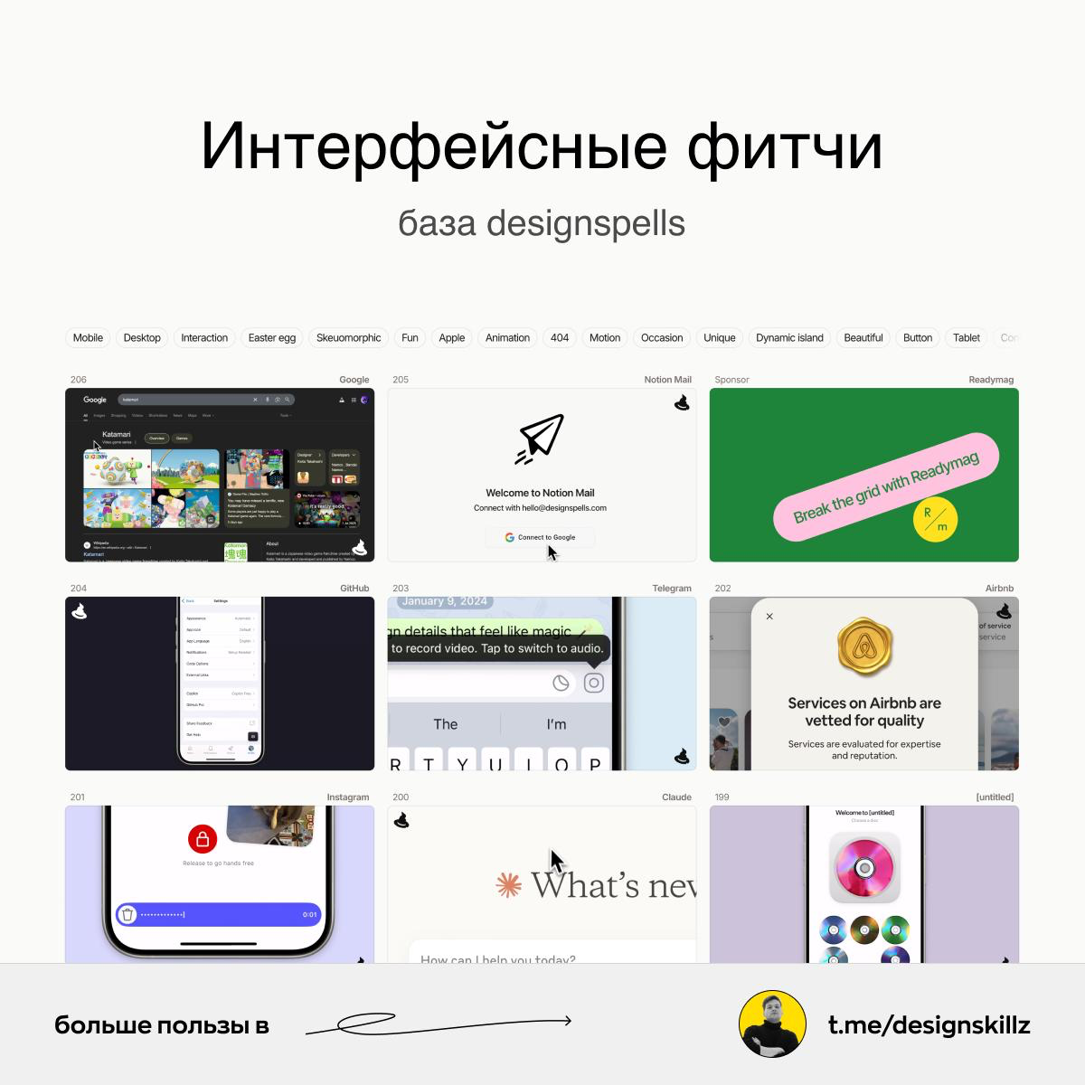 Дизайн насмотренность | Сетка — социальная сеть от hh.ru