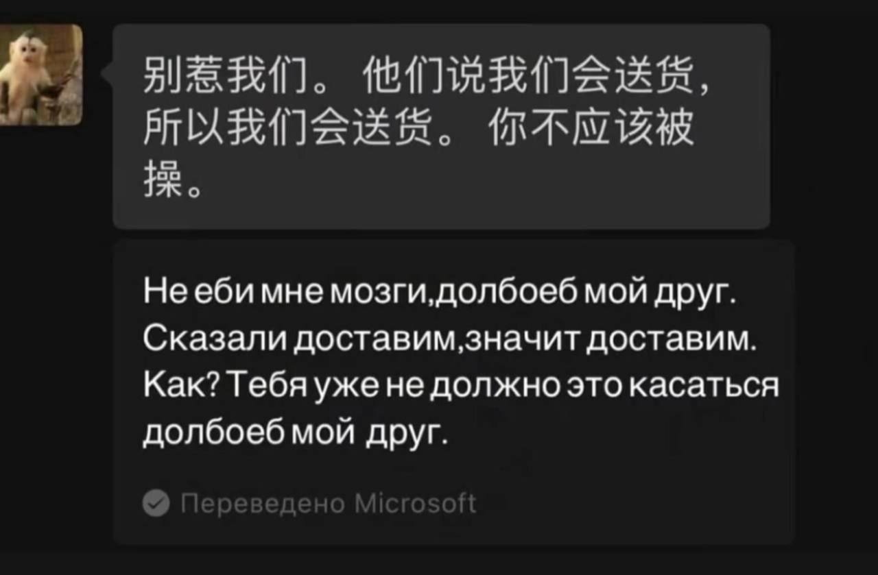 Служба поддержки в России: вежливые, переживают за репутацию бренда, подбирают слова для каждого сообщения, дают промокод, если что не так
Служба поддержки в Китае: | Сетка — социальная сеть от hh.ru