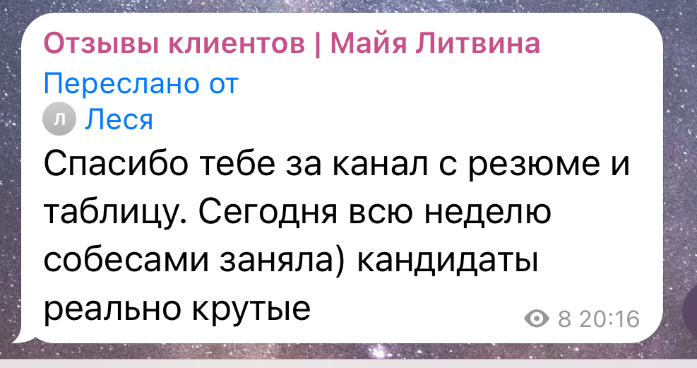 Услада глаз моих 😍 Это двойной #кайф)) и рекрутер доволен и кандидаты собеседуются))) дальше будет больше! Ссылка на канал и таблицу тут https://t.me/referralmaiya/403 | Сетка — социальная сеть от hh.ru