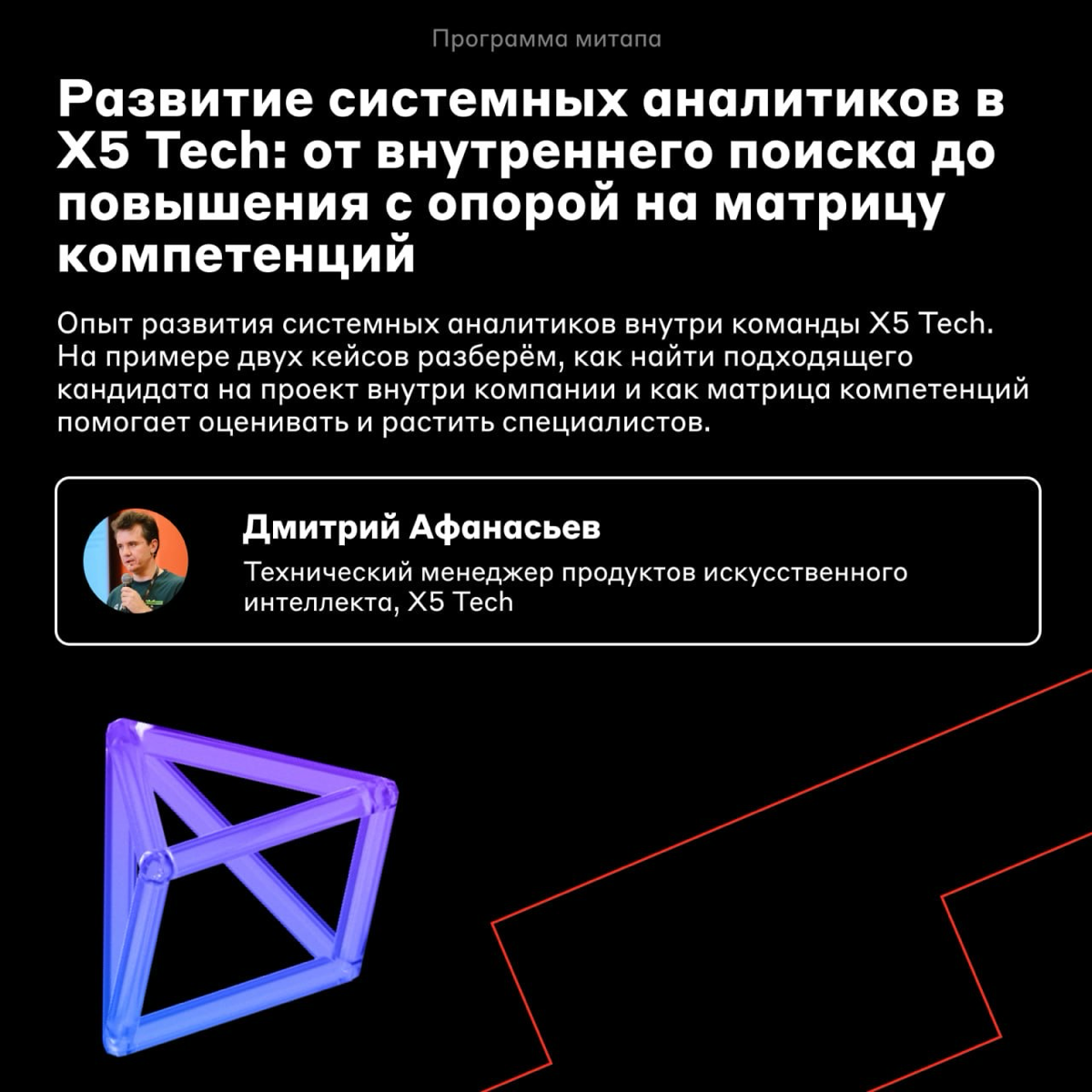 Системные аналитики, это вам 🎁 | Сетка — социальная сеть от hh.ru