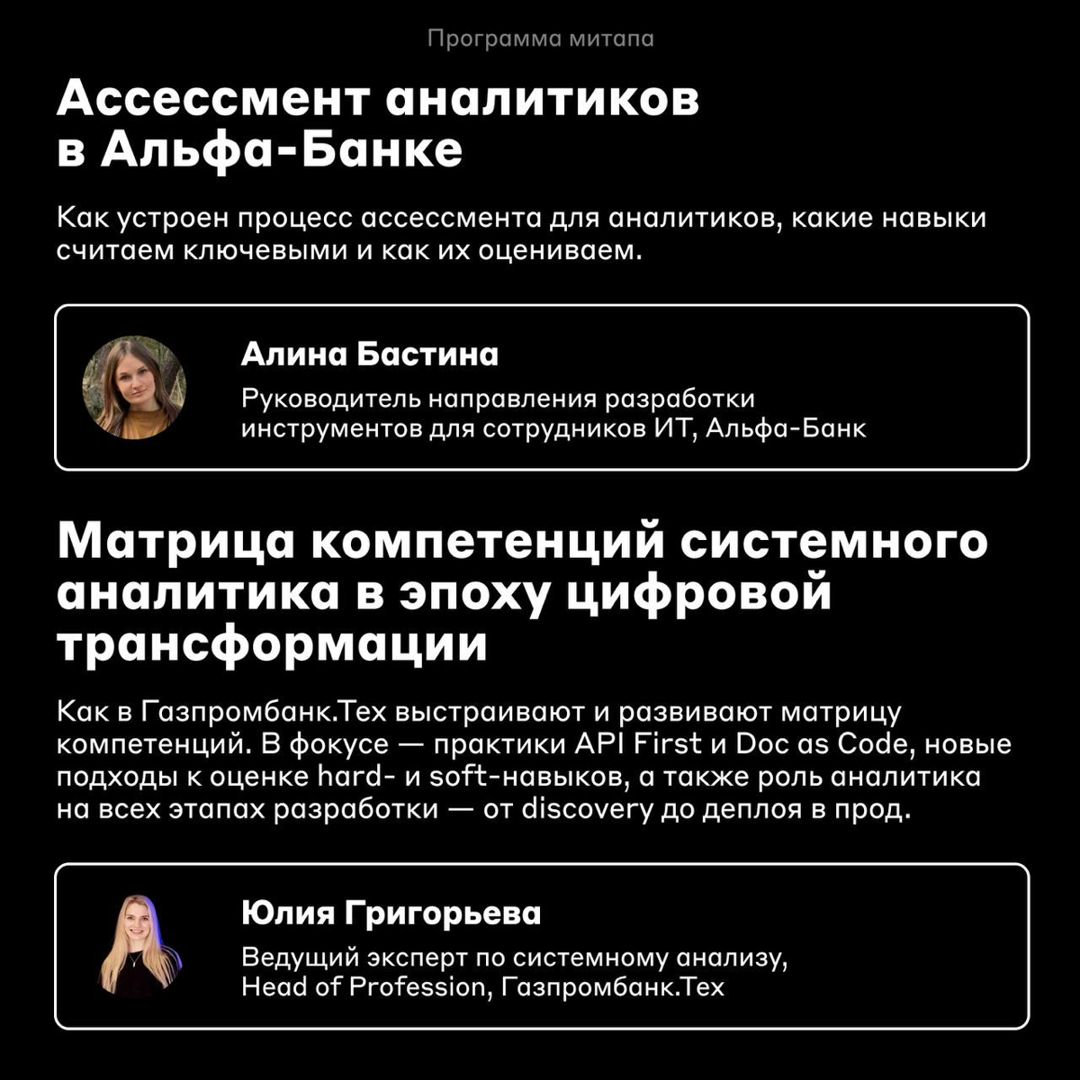 Системные аналитики, это вам 🎁 | Сетка — социальная сеть от hh.ru