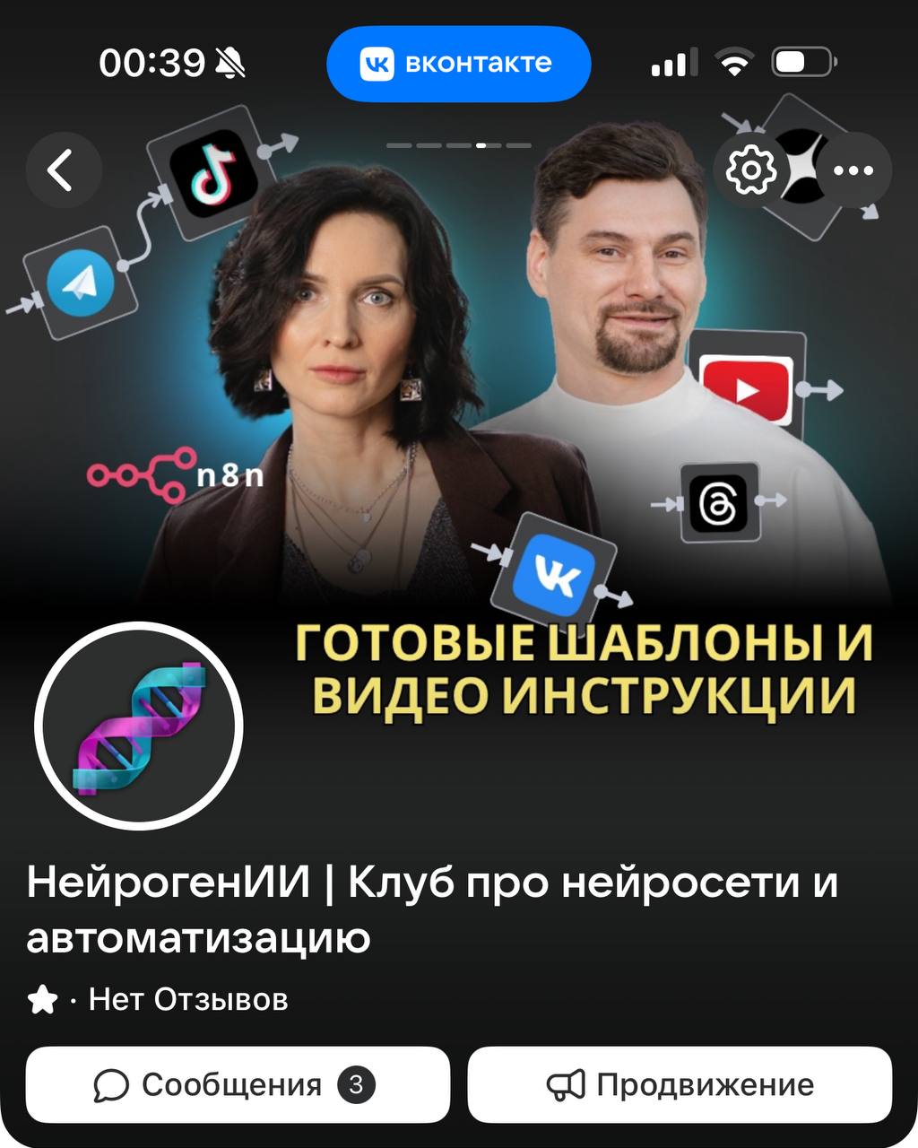 💙Первый холодный трафик в Клуб пошли брать из ВК
Ну брать наверно сильно сказано - тестировать 👌 Загрузили на кабинет первые 5к и готовим группу
Вообще упаковка проекта это пипец сколько сил, времени,... | Сетка — социальная сеть от hh.ru