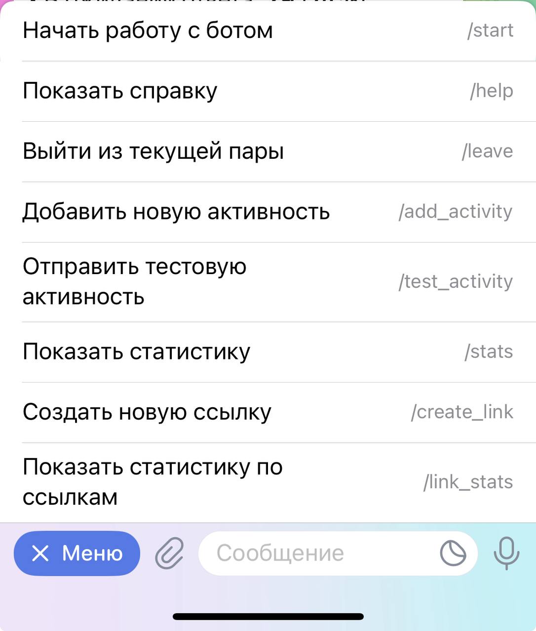 Как там бот?
Шлифуем старый функционал, вкручиваем новый, думаем, как продавать, щупаем ниши — ищем свою | Сетка — социальная сеть от hh.ru