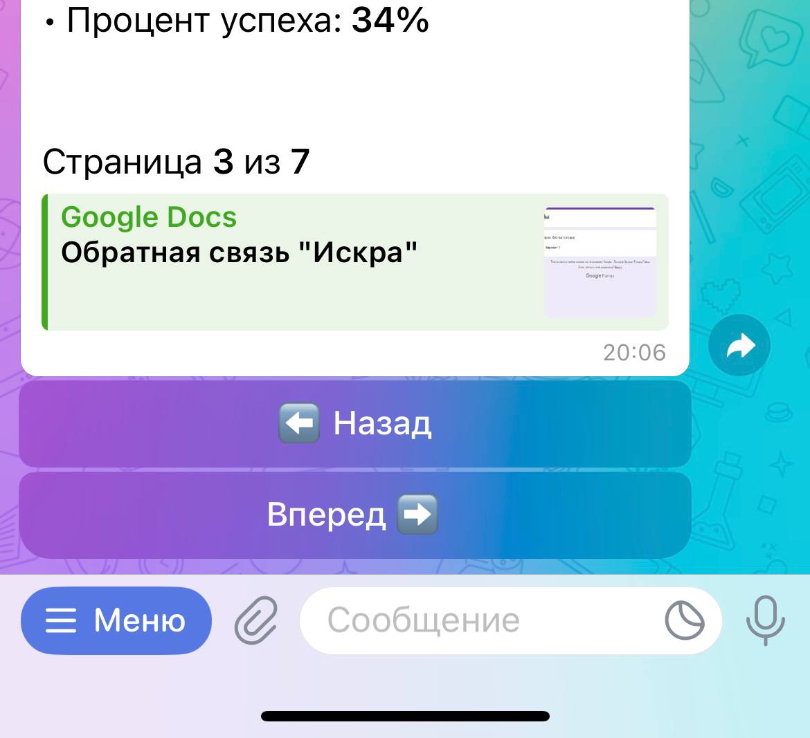 Как там бот?
Шлифуем старый функционал, вкручиваем новый, думаем, как продавать, щупаем ниши — ищем свою | Сетка — социальная сеть от hh.ru