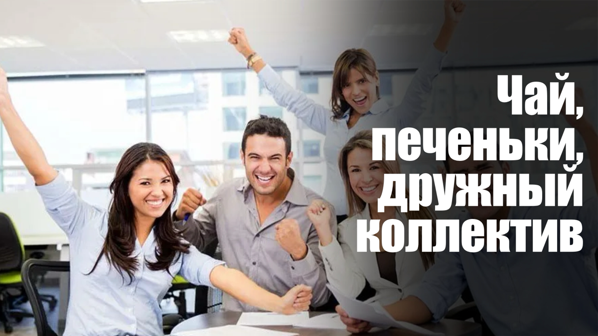Наша компания предлагает… | Сетка — социальная сеть от hh.ru