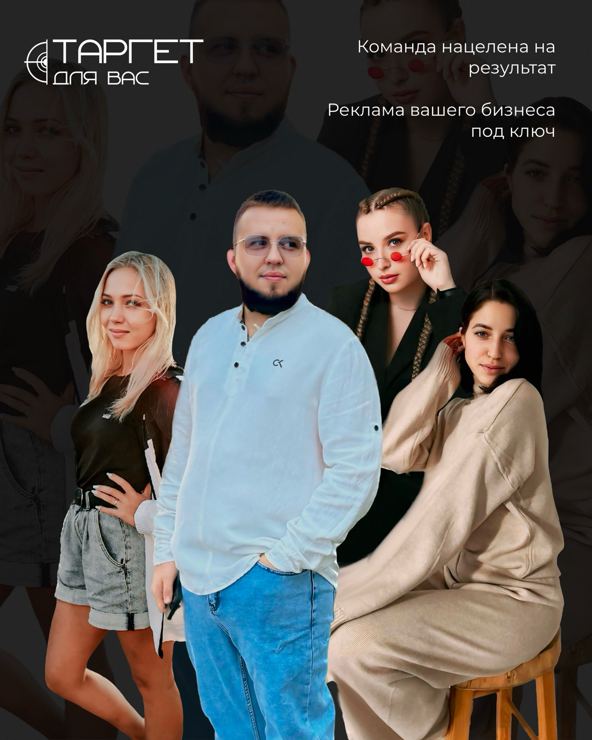 Команда = успех | Сетка — социальная сеть от hh.ru