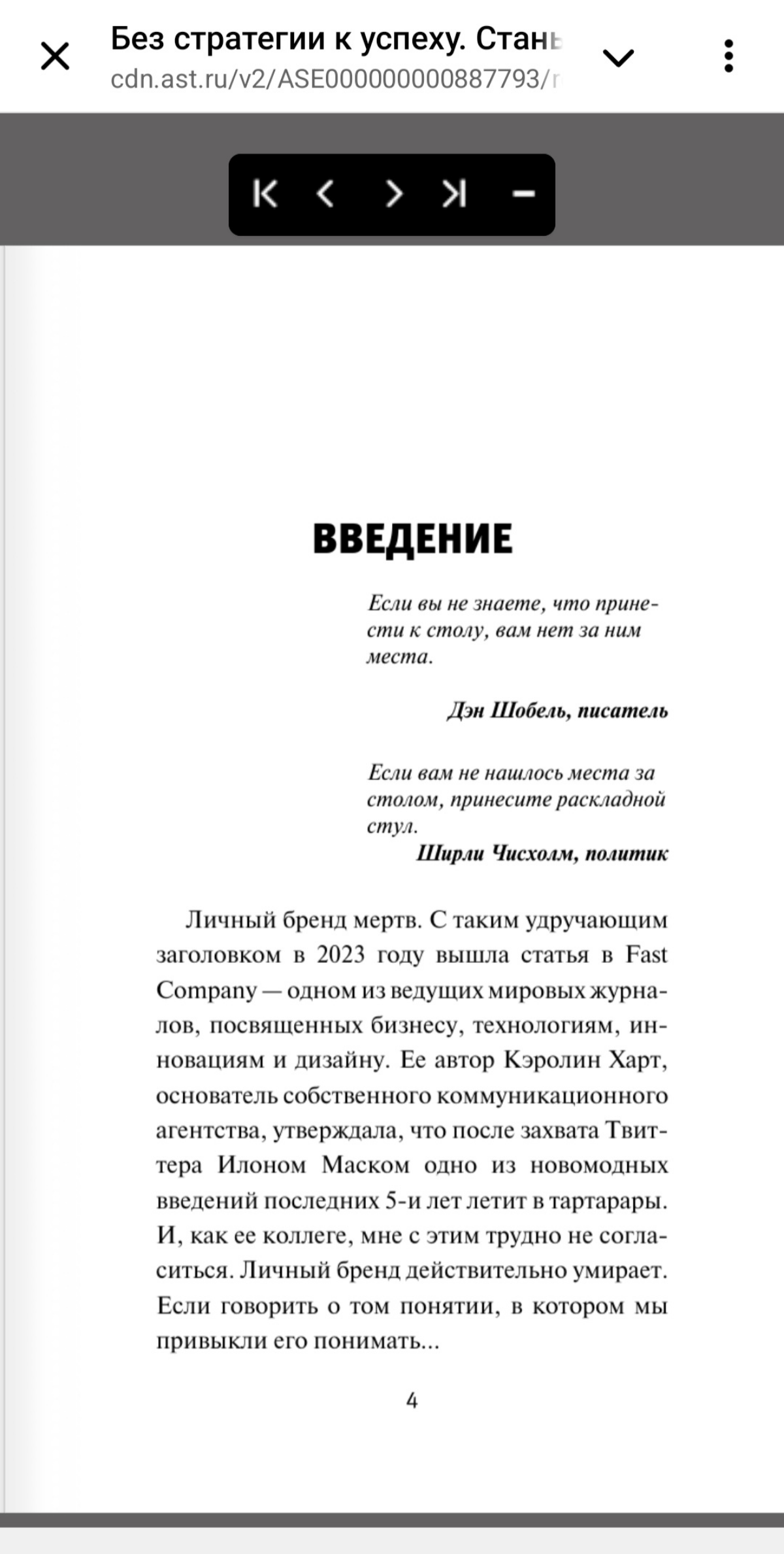 Моя книга о личном бренде выходит уже в этом месяце. | Сетка — социальная сеть от hh.ru