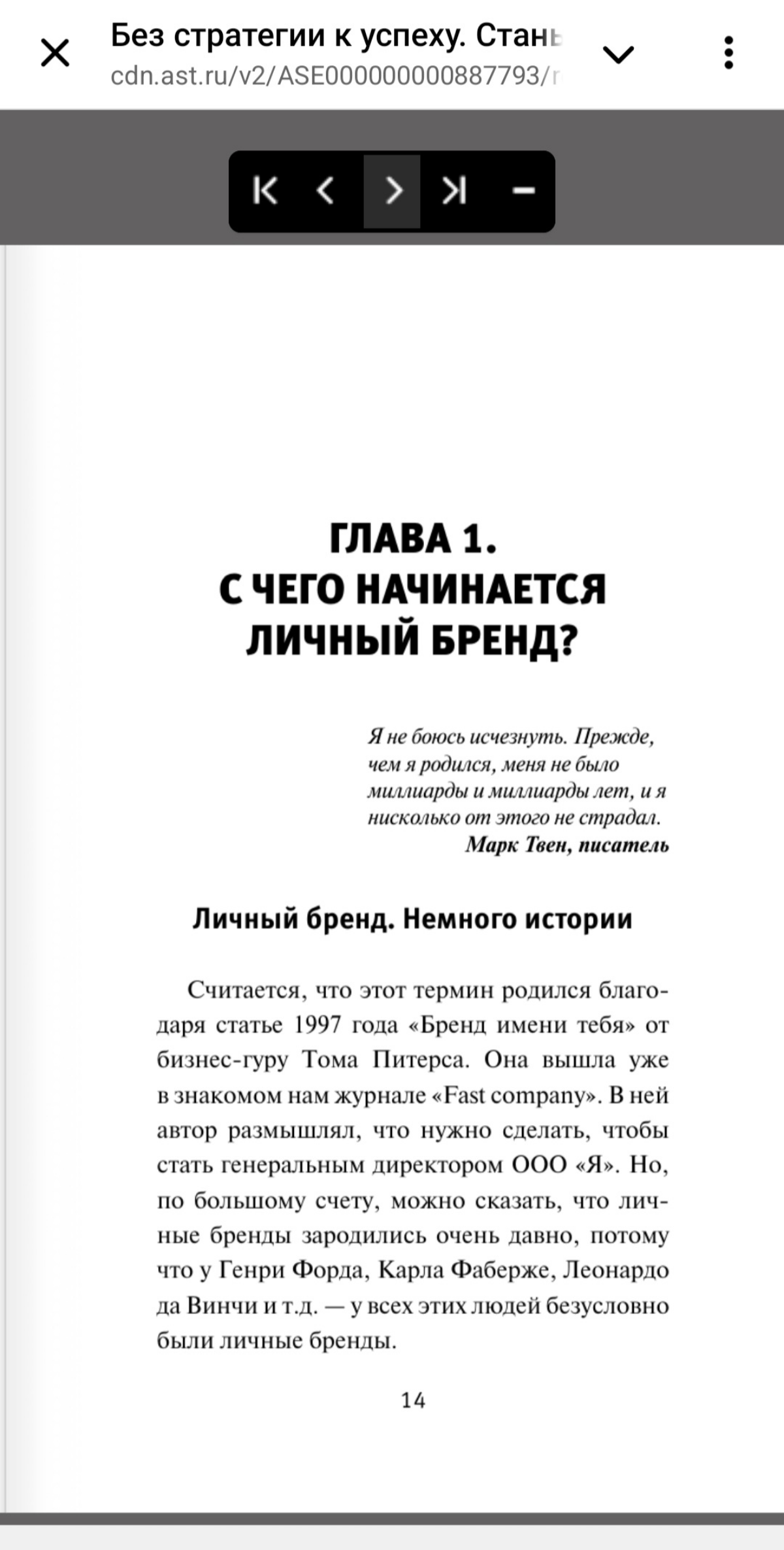 Моя книга о личном бренде выходит уже в этом месяце. | Сетка — социальная сеть от hh.ru