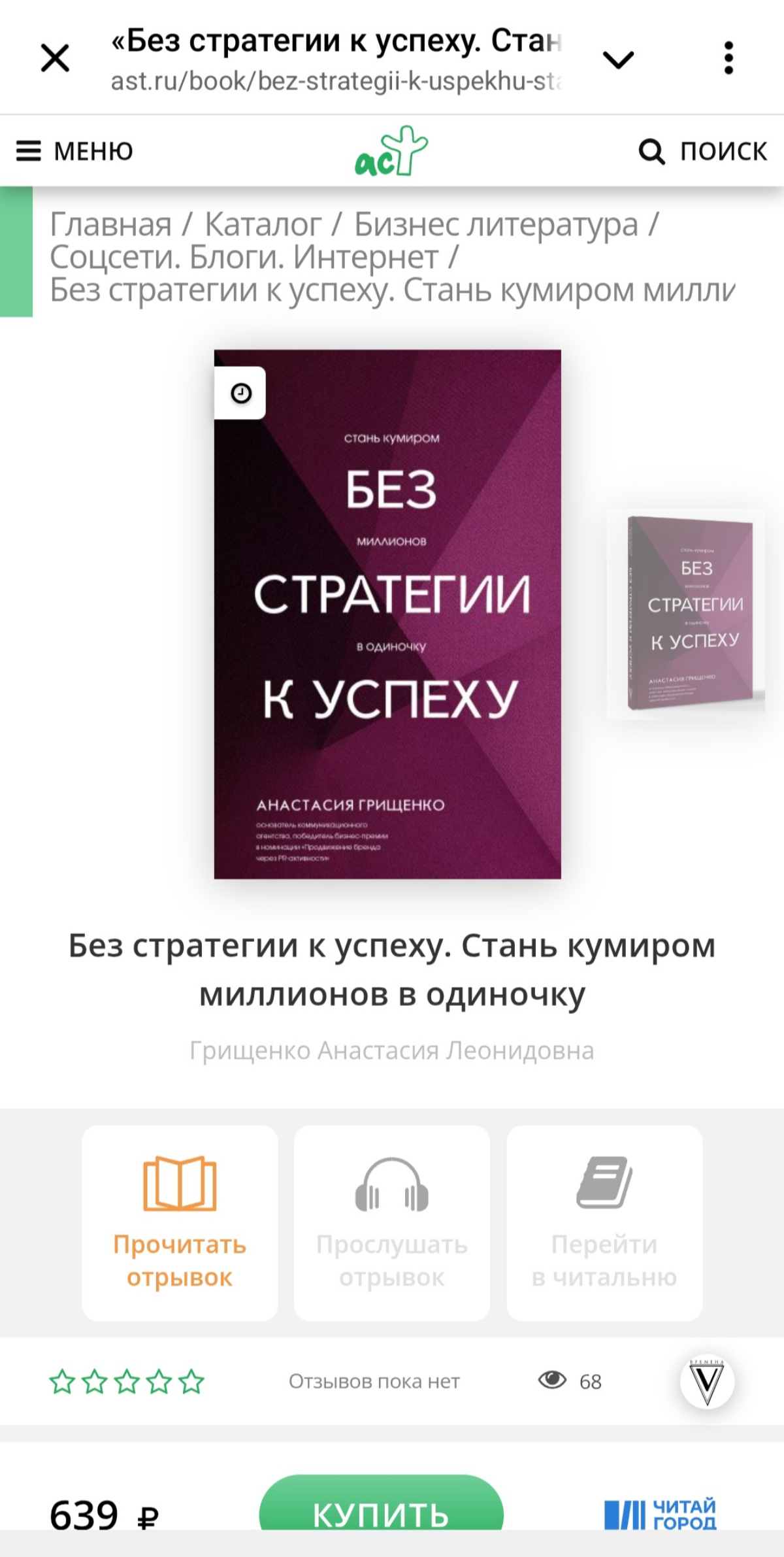 Моя книга о личном бренде выходит уже в этом месяце. | Сетка — социальная сеть от hh.ru