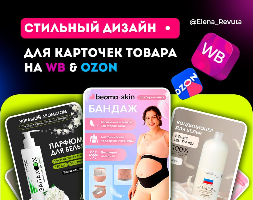 🌟 Увеличьте свои продажи на маркетплейсах! 🌟 | Сетка — социальная сеть от hh.ru