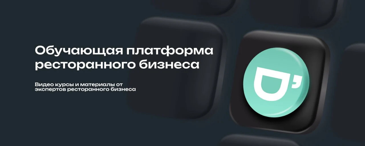 Как открыть ресторан? | Сетка — социальная сеть от hh.ru