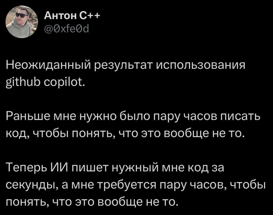 Ну, как, коллеги? Ощущается, что ИИ вас заменит? | Сетка — социальная сеть от hh.ru