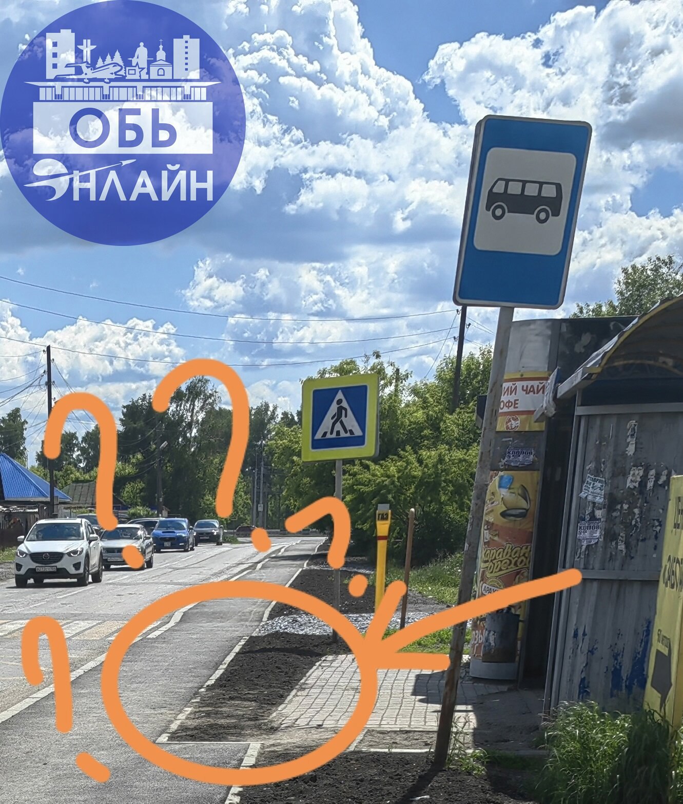 ↗ Администрация города Оби за тротуар по этой улице и на перекрёстке спасибо, конечно!
но.. | Сетка — социальная сеть от hh.ru