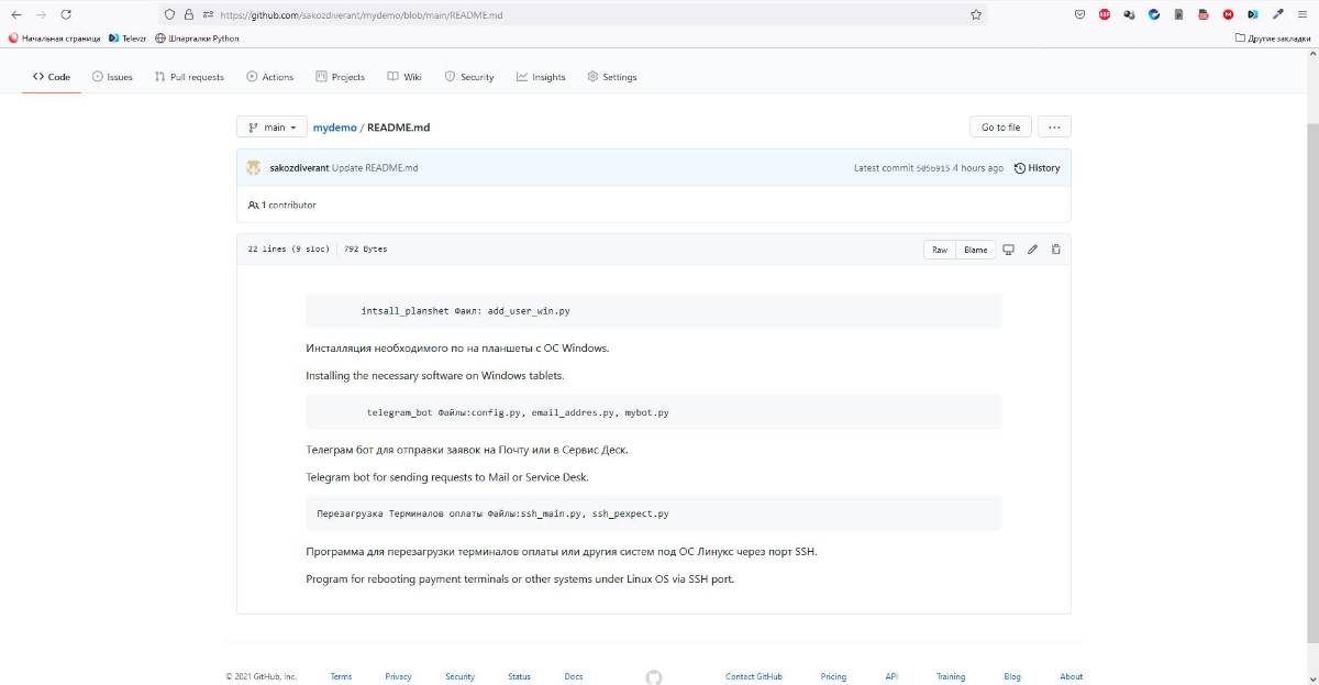 Network member avatar
