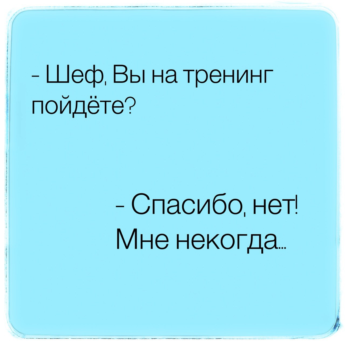 Обучение руководителей | Сетка — социальная сеть от hh.ru