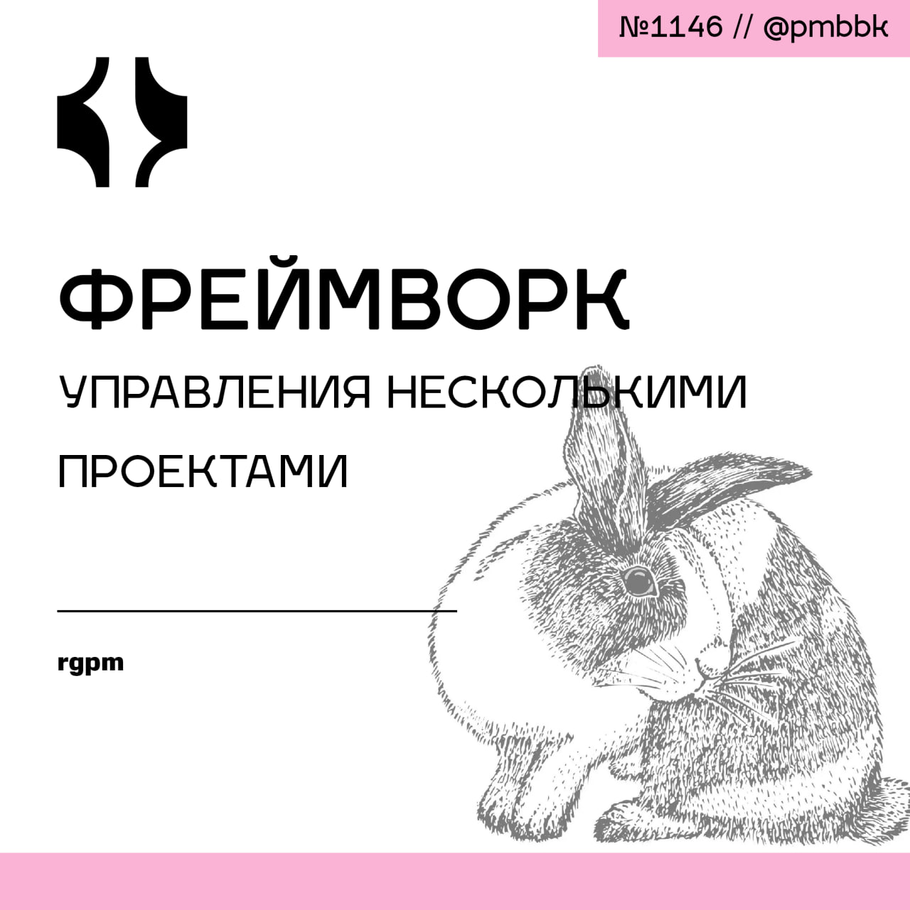 🤹 Фреймворк управления несколькими проектамиКак начать контролировать свою работу, когда вы жонглируете несколькими проектами одновременно? Начальная точка - это знание того, как все различные части в... | Сетка — социальная сеть от hh.ru