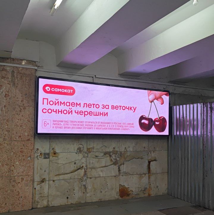 Самокат отметил начало сезона черешни новой кампанией на улицах города.
Онлайн-сервис доставки «Самокат» запустил сезонную рекламную кампанию, посвящённую появлению в продаже черешни | Сетка — социальная сеть от hh.ru