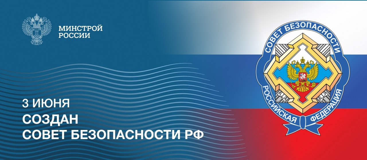 33 года назад образован Совет Безопасности Российской Федерации
В 1992 году Совет стал ключевым органом принятия стратегических государственных решений | Сетка — социальная сеть от hh.ru