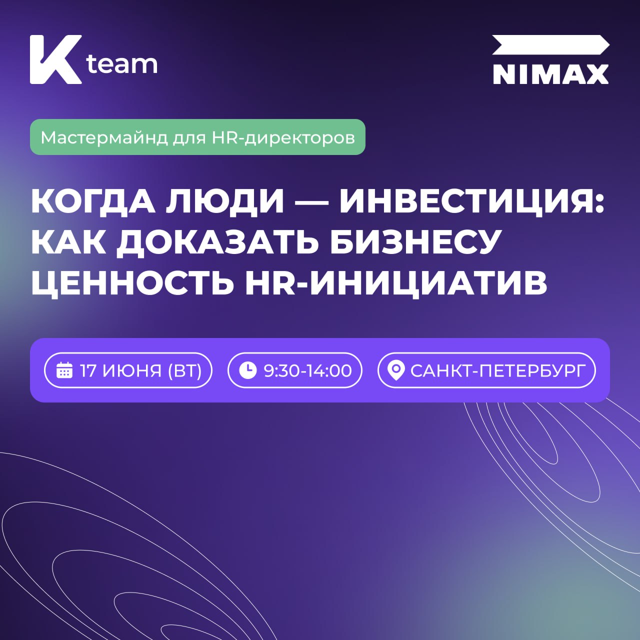 Разыскиваются HRD, которые хотят говорить с бизнесом на языке денег💡
Сколько стоит ваша HR-стратегия в рублях? Если бизнес спрашивает о возврате инвестиций в HR-активности, а вы отвечаете метриками во... | Сетка — социальная сеть от hh.ru